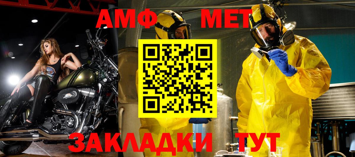 АМФ Розовый Сосновый Бор