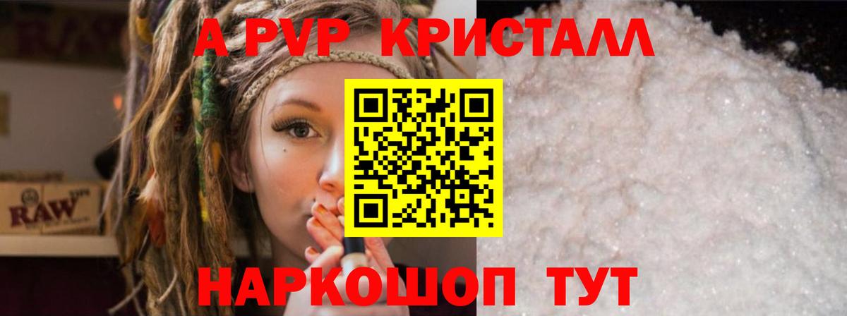 Alpha-PVP мука  APVP СК  Сосновый Бор  как найти закладки  Вход с VPN 