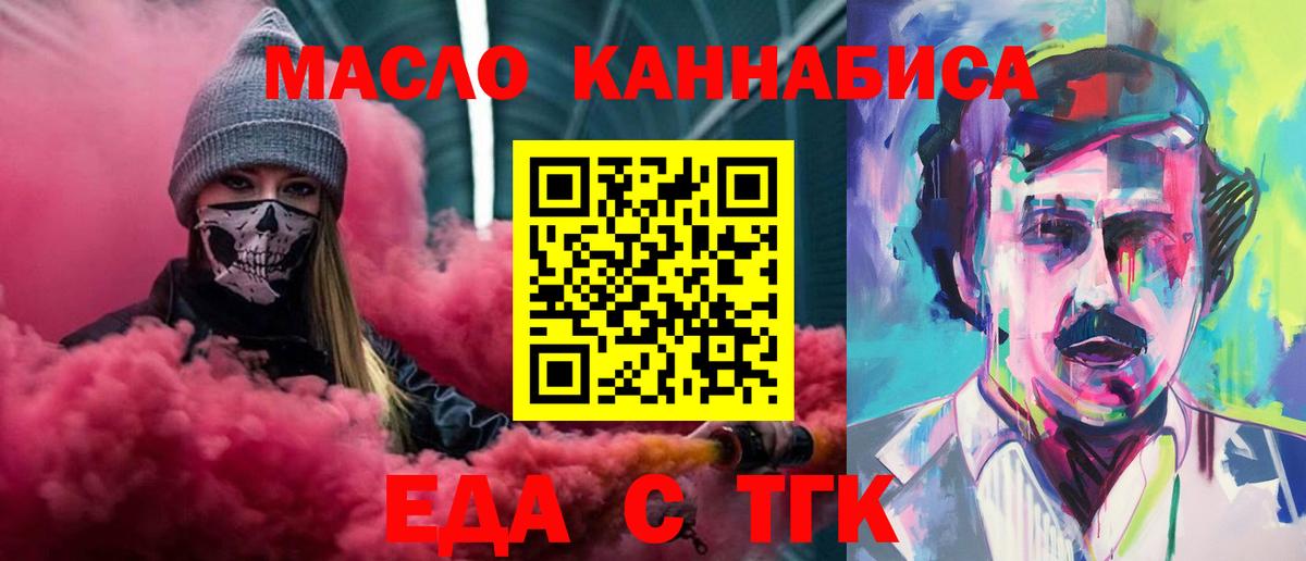 Печенье с ТГК конопля  Сосновый Бор 