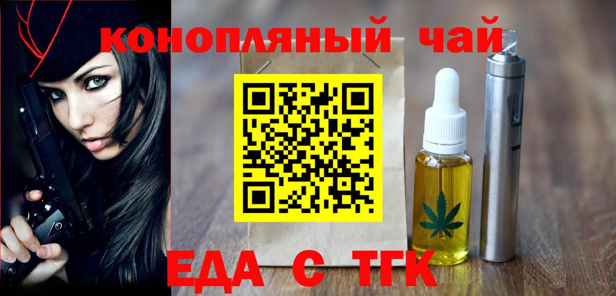 Сосновый Бор  Cannafood конопля  Вход с VPN 