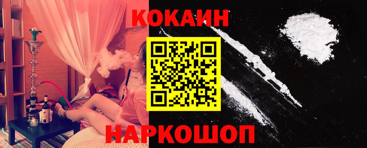 Cocaine Перу Сосновый Бор