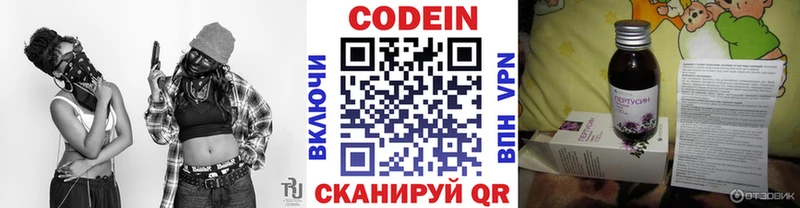 Кодеиновый сироп Lean Purple Drank  купить закладку  Сосновый Бор 