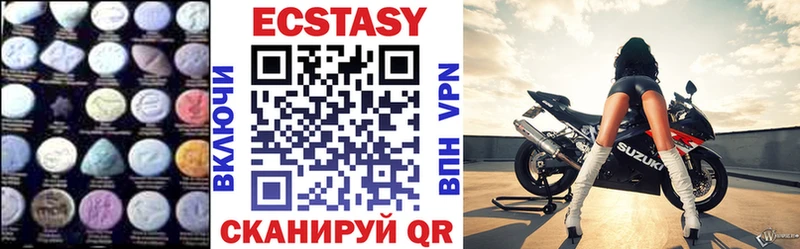 купить закладку  Сосновый Бор  Экстази VHQ 