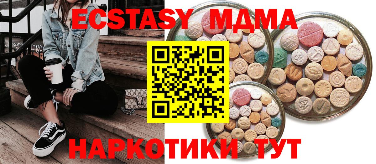 Экстази Дубай  ЭКСТАЗИ диски  Вход с VPN  Сосновый Бор 