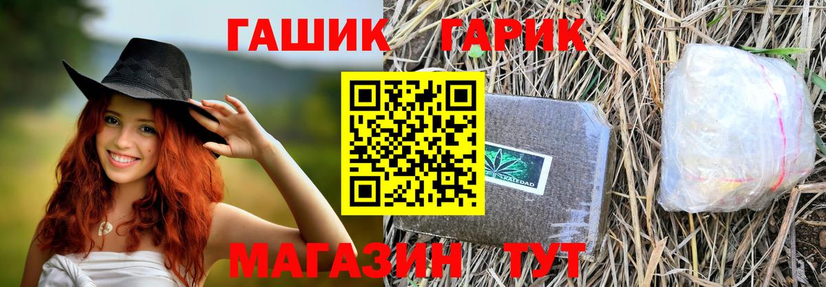 ГАШ гашик Сосновый Бор