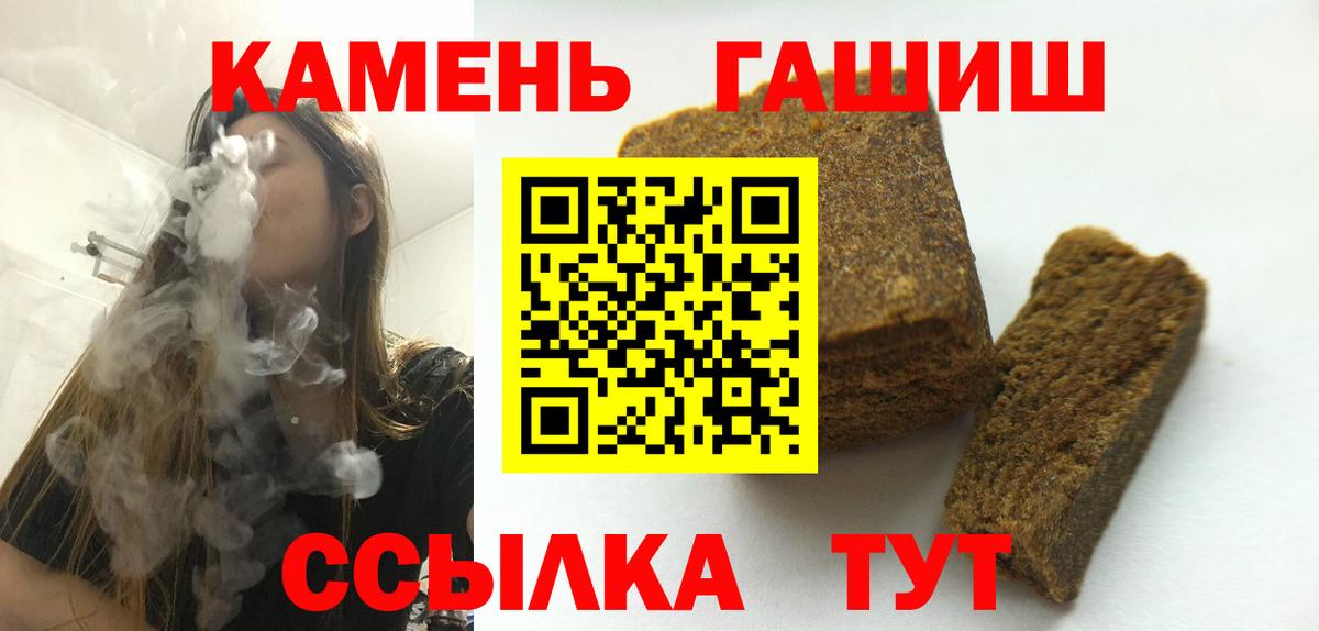 ГАШ гашик  Вход с VPN  Сосновый Бор 
