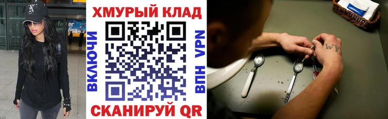 Героин хмурый ОМГ ОМГ зеркало Сосновый Бор