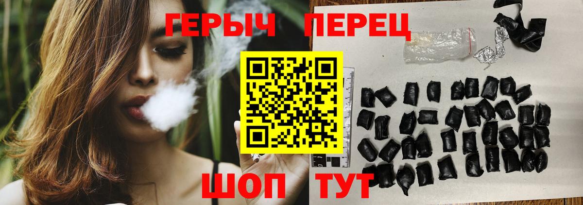 ГЕРОИН белый Сосновый Бор