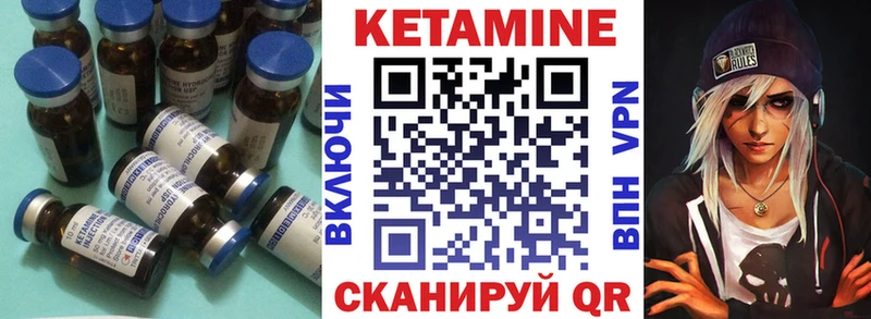 Кетамин VHQ  Сосновый Бор 