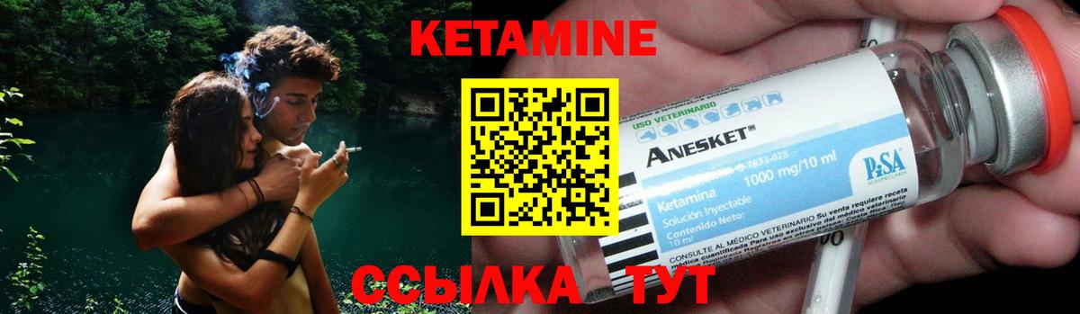 КЕТАМИН VHQ  КЕТАМИН VHQ  Сосновый Бор  Вход с VPN 