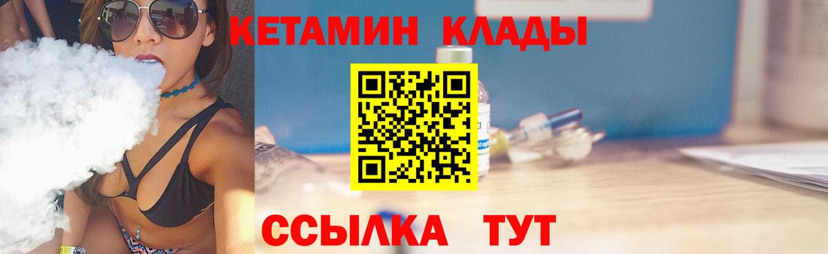 Кетамин ketamine  дарк нет формула  Сосновый Бор 