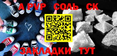 молекула духа Апшеронск