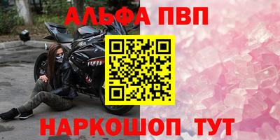 молекула духа Апшеронск