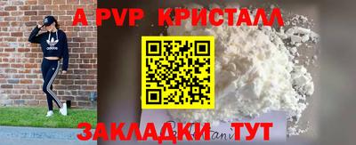 метамфетамин Апрелевка