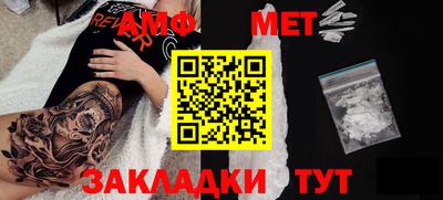 метамфетамин Апрелевка