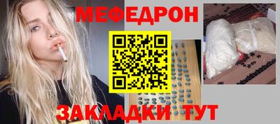 мефедрон Краснокаменск