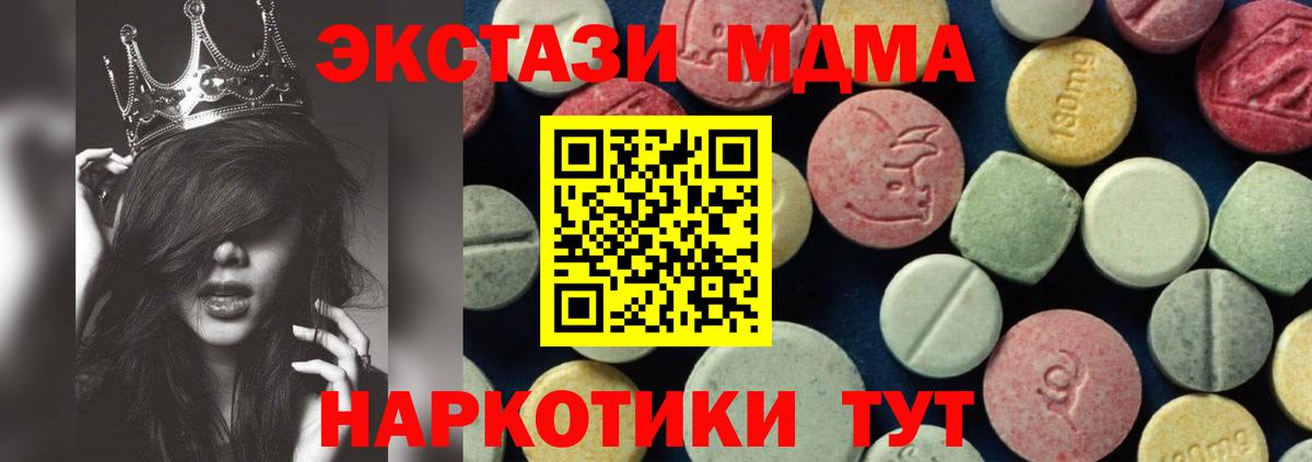 МДМА молли  MDMA VHQ  Сосновый Бор  Вход с VPN 