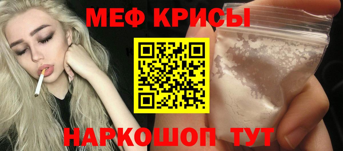 Мефедрон  Сосновый Бор