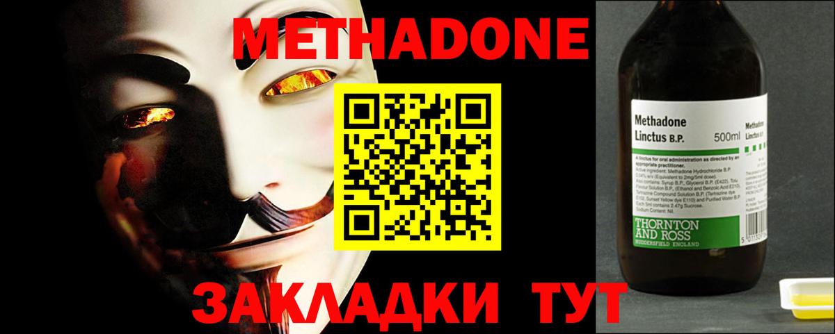 Сосновый Бор  Метадон мёд  Вход с VPN  Метадон кристалл 