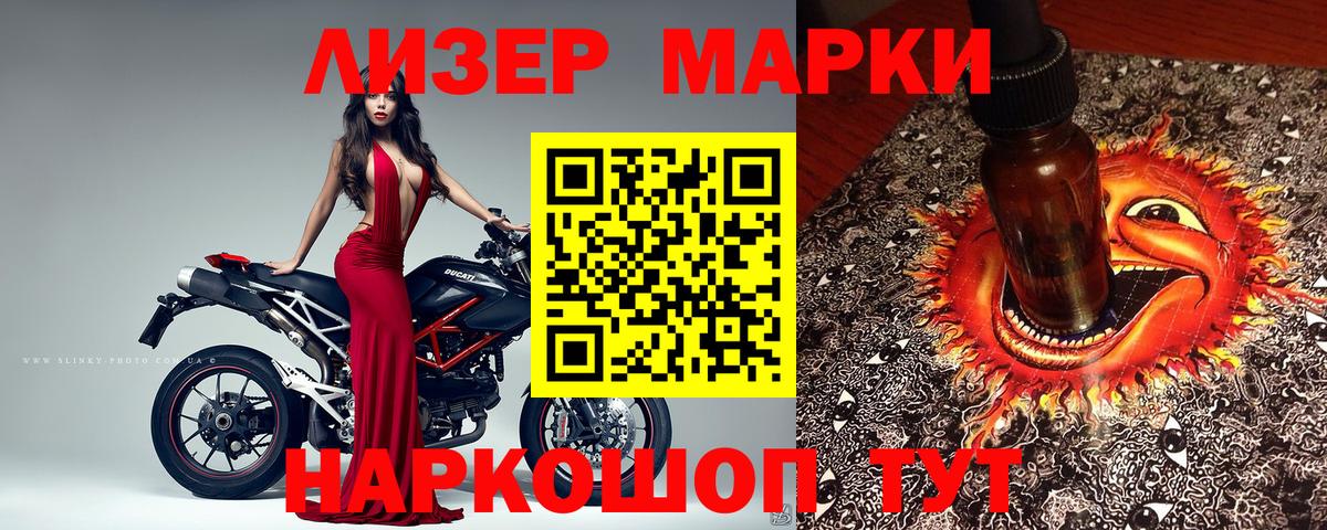 магазин    Марки NBOMe 1500мкг  Вход с VPN  Сосновый Бор 