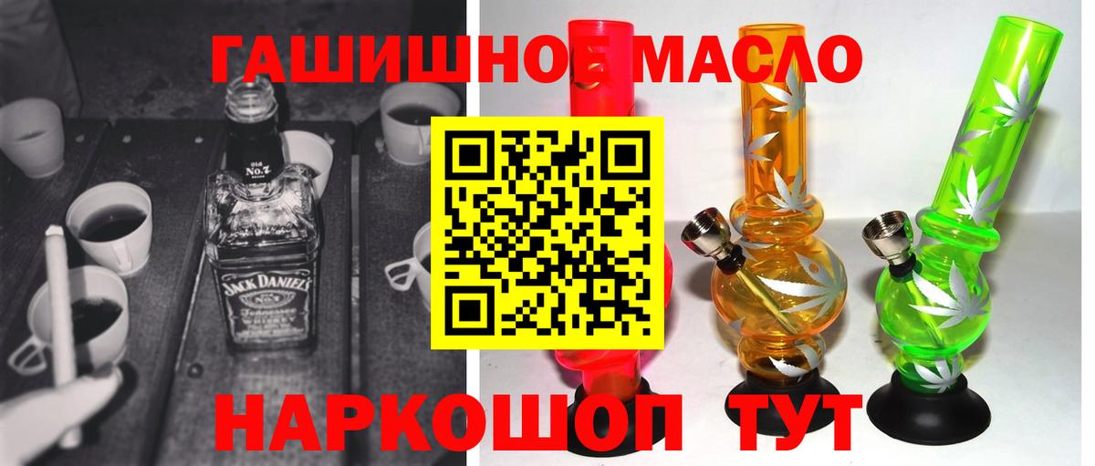 Дистиллят ТГК THC oil Сосновый Бор