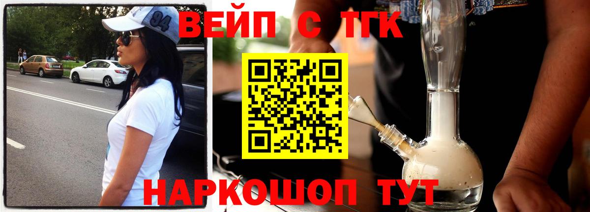 ТГК THC oil  Сосновый Бор  ТГК THC oil 